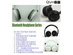 深圳奇音电子 专注蓝牙立体声耳机生产的领先工厂